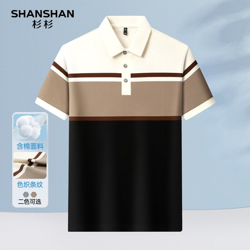 SHANSHAN杉杉【抗菌】短袖T恤男夏季新款休闲舒适男士POLO衫通勤上衣 卡其色 L /175