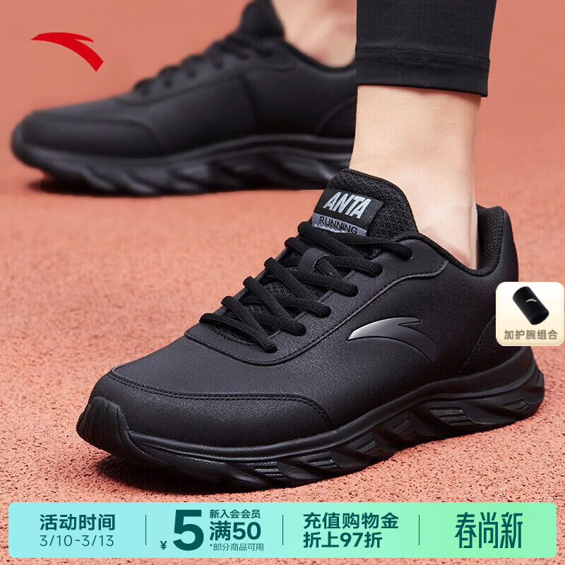 安踏男鞋运动鞋男春夏季软底耐磨防泼水皮面跑步鞋减震户外休闲鞋子男 【推荐款-防泼水皮面-送护腕】5529-6黑 42.5 (265mm)