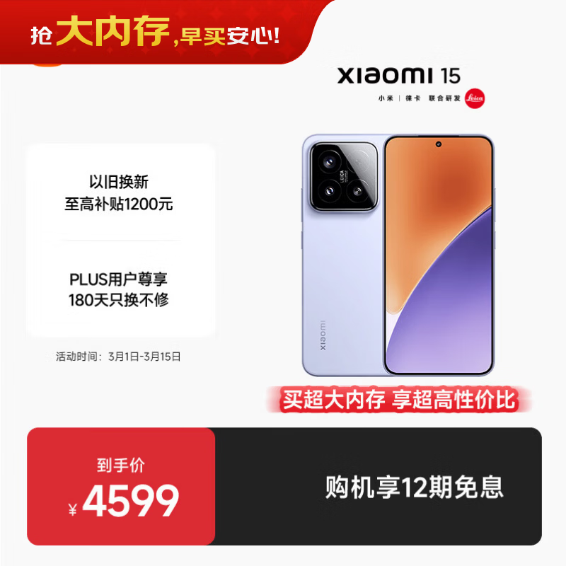 MI/С�� 15 �ֻ� ����8 �⿨Ӱ�� ������ 16+1T 4289Ԫ