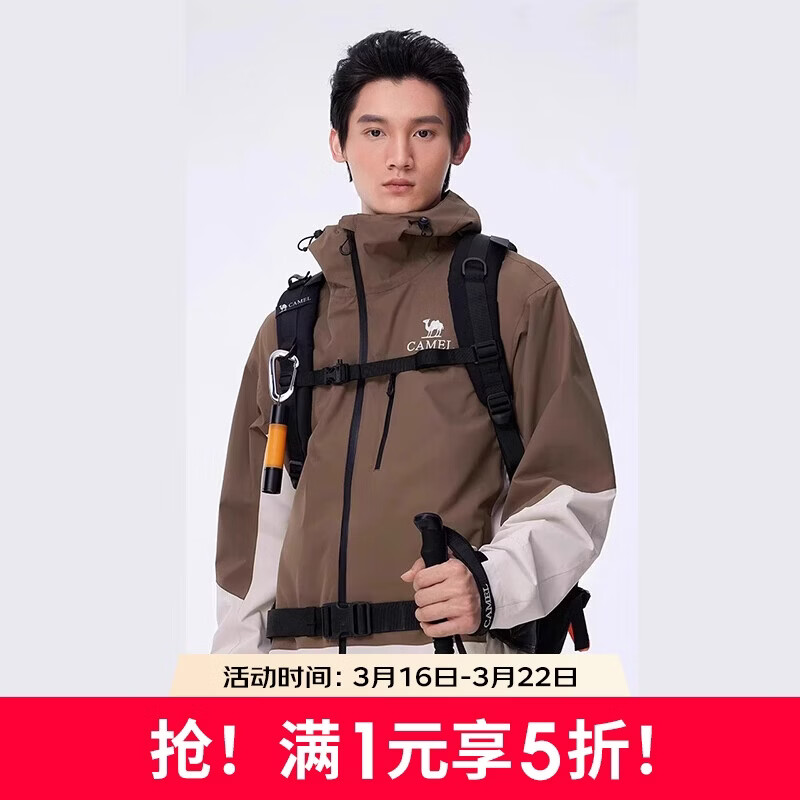 骆驼【三防】女装冲锋衣外套年夏季新款男女拼色防水防风夹克