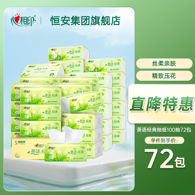 ����ӡ ����ֽ�� 3�� 100��*72�� ��ʪˮ���ֽ 78.7Ԫ