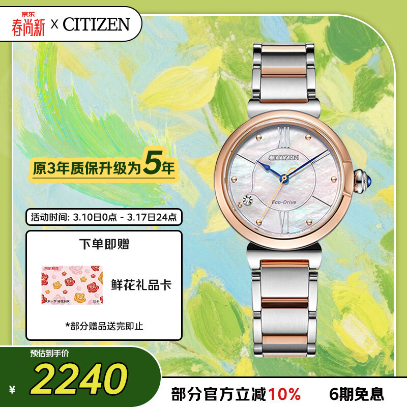 �����ǣ�CITIZEN���ֱ�Ů�պ����⶯�ܱ�ĸ���̾��¸ִ�ʱ���͸�Ů������EM1074-82D 1829.7Ԫ(������)
