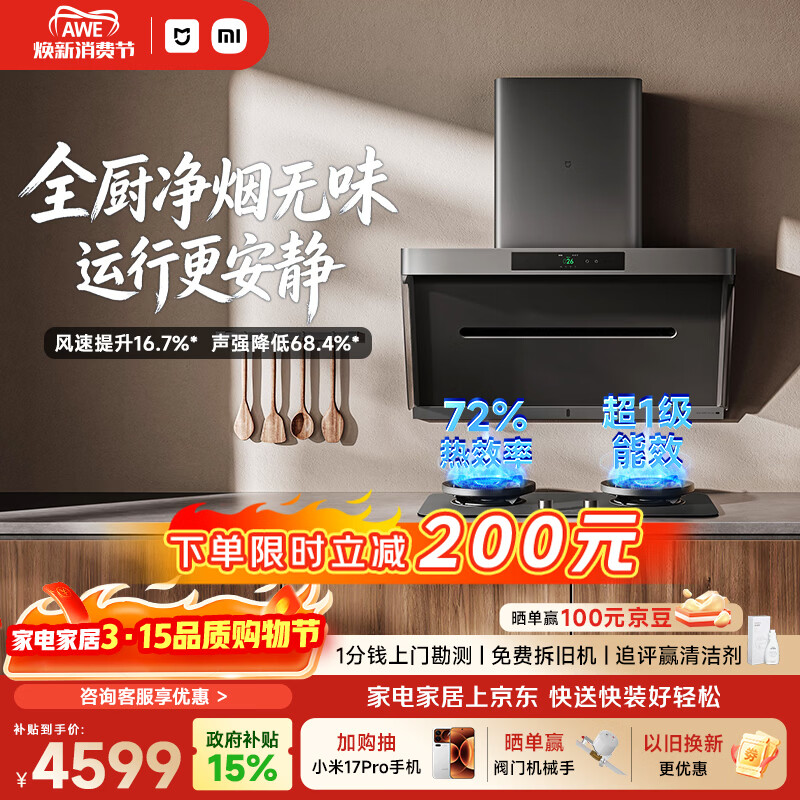 �׼�С�׳������̻�¯����װ���̻�P1������P1PRO�Ծɻ������Ű�װ���ô���������ʱȼ������װ��MJ04C 3964.82Ԫ