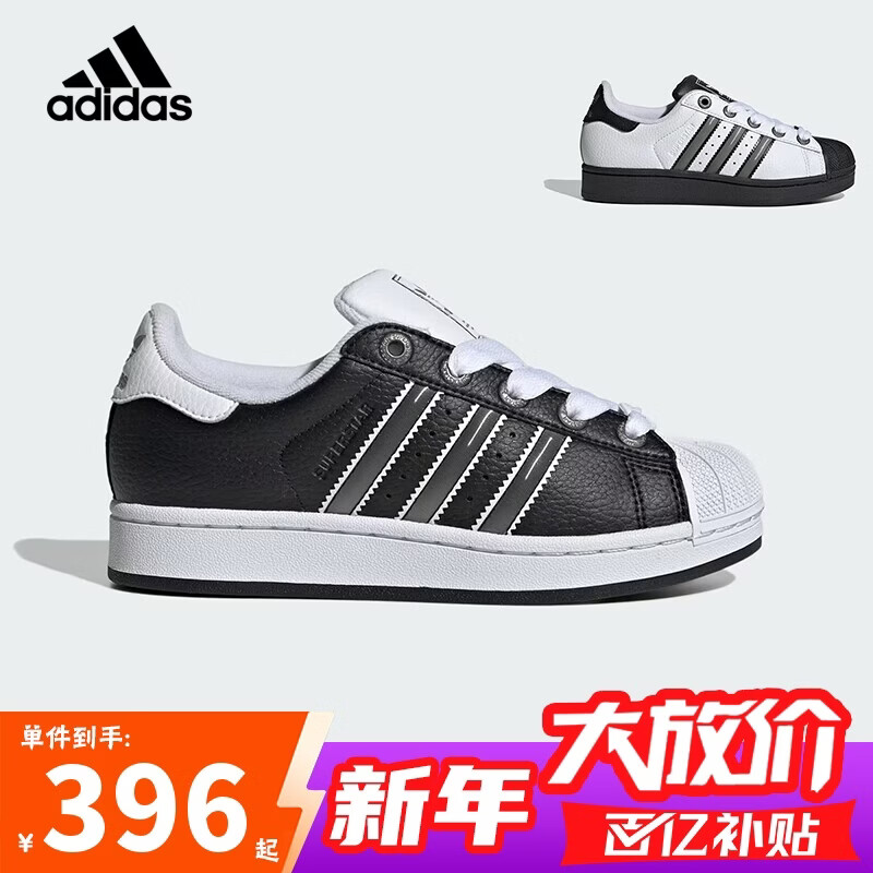 阿迪达斯（adidas）三叶草小白鞋潮流经典贝壳头男女系带板鞋运动鞋JQ0314
