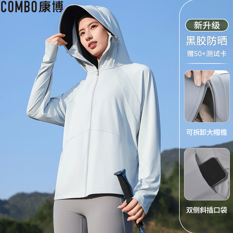 康博防晒衣女夏季冰丝原纱防紫外线防晒服户外防晒服透气凉感短外套 远山灰 L 【建议120-150斤】