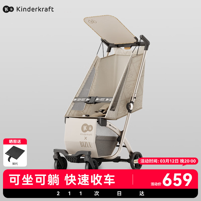 KinderKraft KK�ڴ��Ƴ���������һ���ճ�0-3����������Ӥ��������۵��¹��� 575.75Ԫ(������)