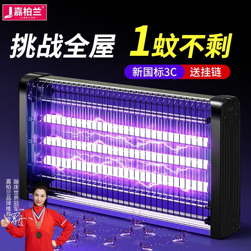 嘉柏兰基孔肯雅热灭蚊灯商用家用电蚊驱蚊灯灭蝇灯餐厅酒店灭苍蝇神器 升级版三灯管-55WP（约200平方）