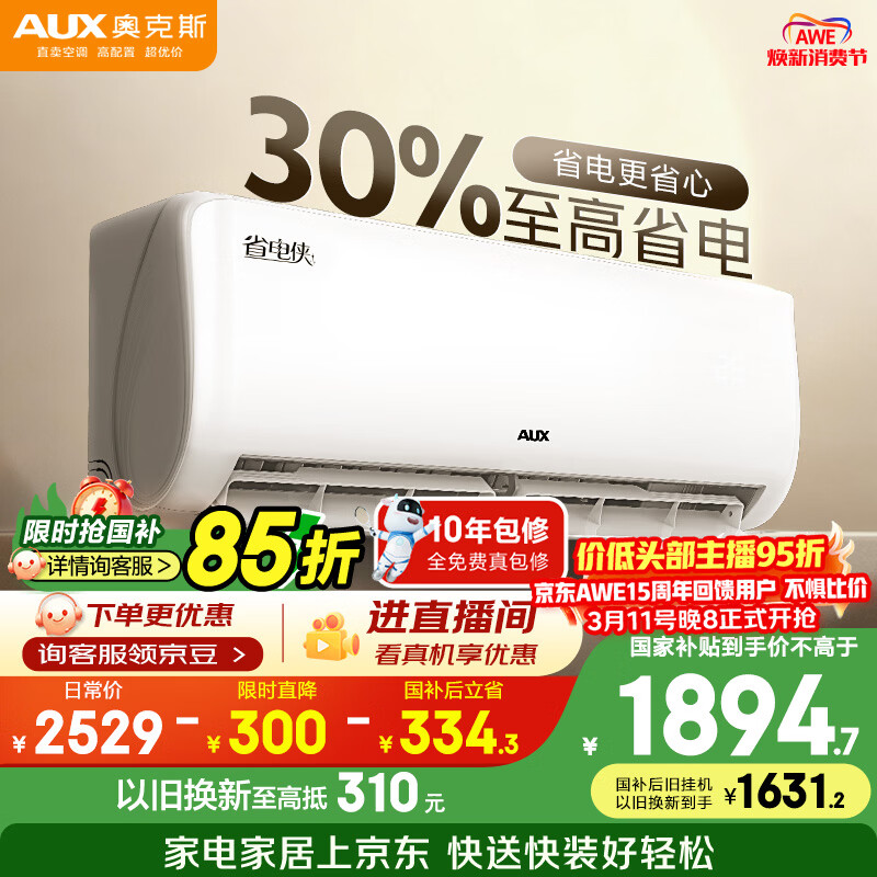 AUX/�¿�˹ ʡ���� ��1.5ƥ �һ� KFR-35GW/BpR3AQS1(B1) 1598Ԫ