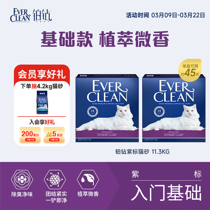 ����ԭװ����EverClean����������èɰ�ϱ�11.3kg*2�� 198.55Ԫ