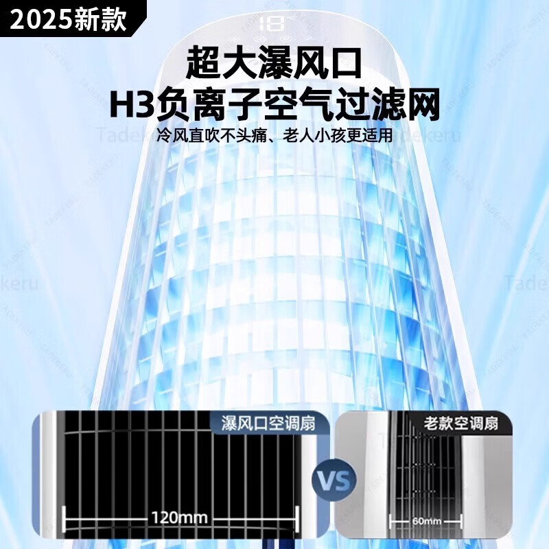 漫兰朵2026新款空调扇制冷家用静音可移动落地冷气电风扇卧室小型冷风机家用水冷无叶塔扇立式落地冷风扇 【AI·Ultra语音增程版】玄冰黑