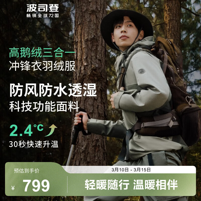 ��˾�ǣ�BOSIDENG�������ؼ�����޳������Ůͬ���Լһ���������� ���곤�Ƽ���������4555 XS 155/80A 559Ԫ