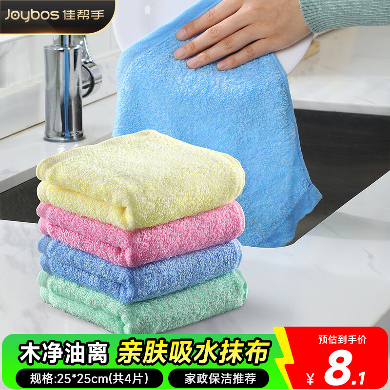 佳帮手纤维抹布厨房专用洗碗布25*25cm*4片木净油离吸水不易沾油