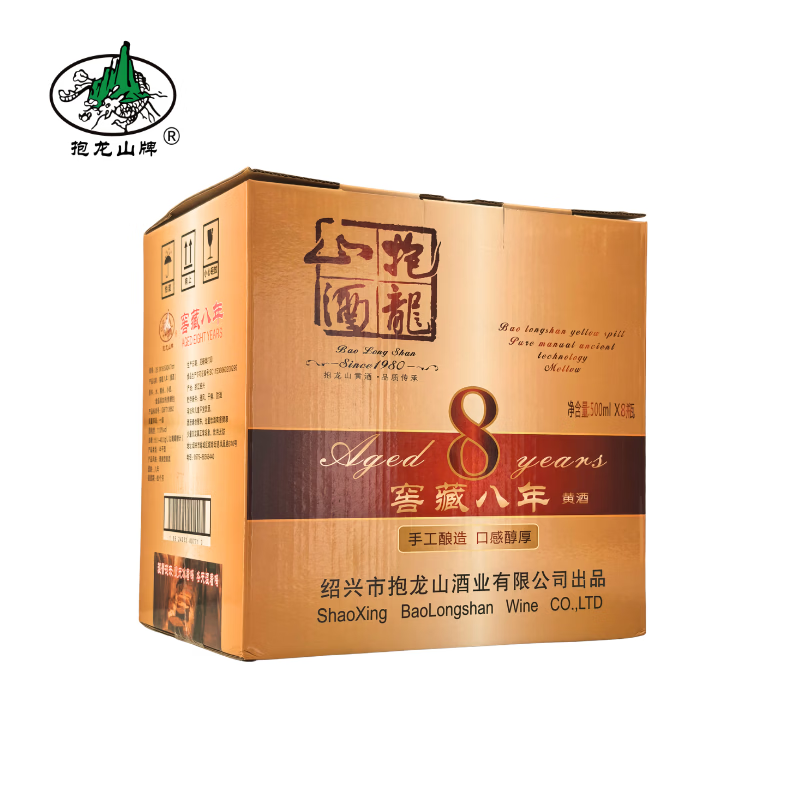 抱龙山牌（baolongshan）正宗绍兴黄酒11度窖藏八年手工酿造半干型清爽型黄酒 500mL 8瓶 整箱装