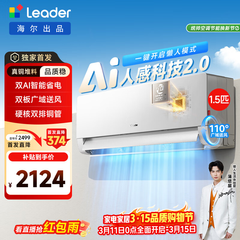 Haier/���� ͳ˧ 1.5ƥ �յ� KFR-35GW/LX1-1 1840.15Ԫ