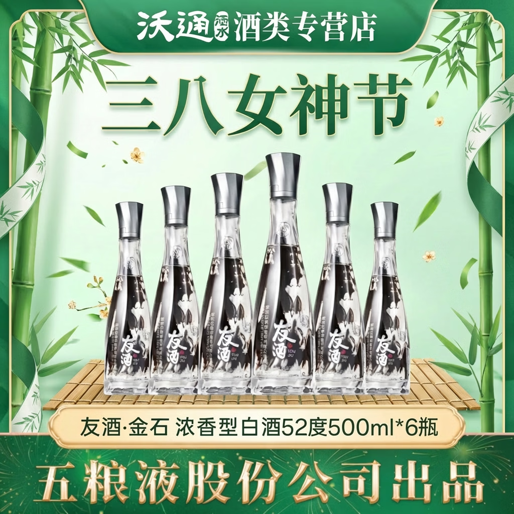 五粮浓香52度友酒金石500ml浓香型白酒 纯粮食酿造 商务宴请收藏摆柜 52度 500mL 6瓶