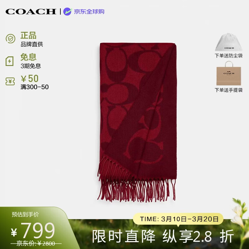 ޢ�ۣ�COACH����Ʒ��ֱ������Ůͬ�ů��ëΧ�� ��ɫ���¿�CU807�������� 677Ԫ