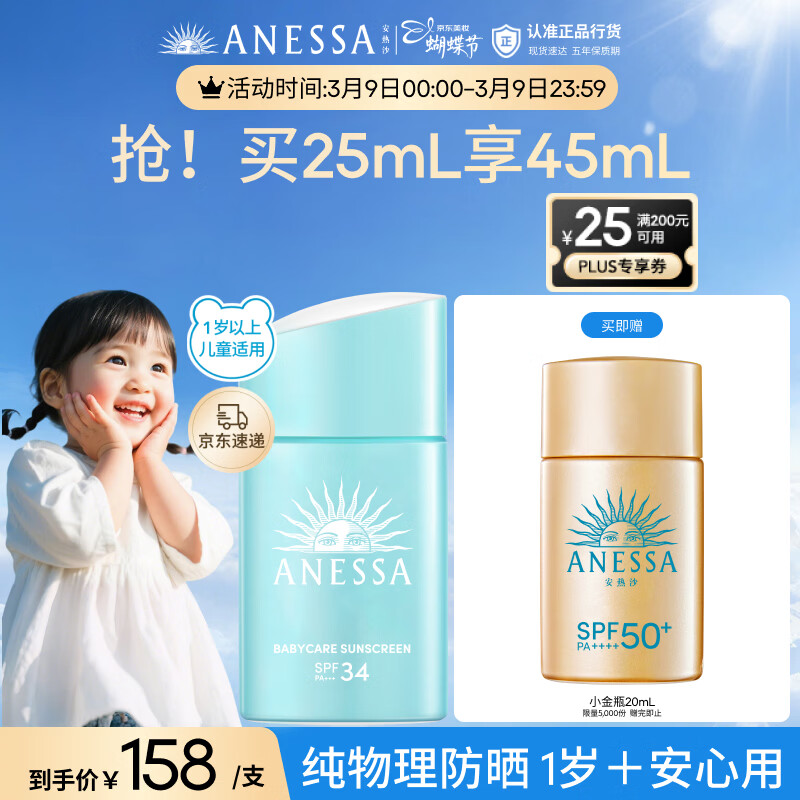 ����ɳ������ֱ���䡿���Ƕ�ͯ��ɹ��25ml����1�����ϴ�����������Ӫ
