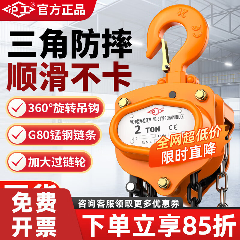 沪工1吨3米6个+1吨6米4个+2吨单链6米6个 1吨3米+1吨6米+2吨单链6米