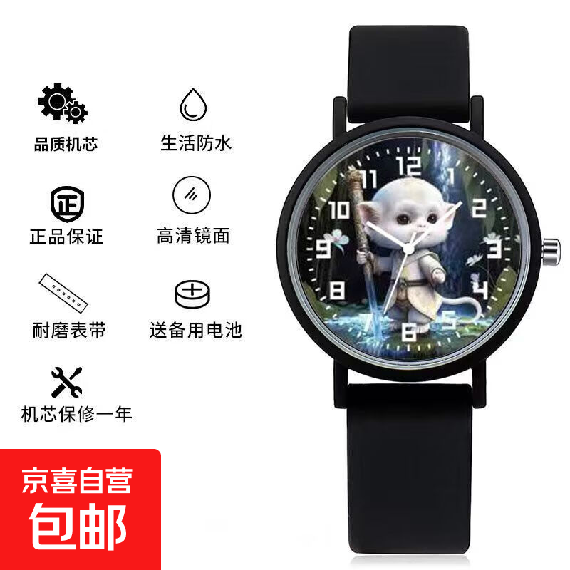 学生手表男女十二生肖本命年大数字公务员考试初中高中儿童礼物 十二生肖猴