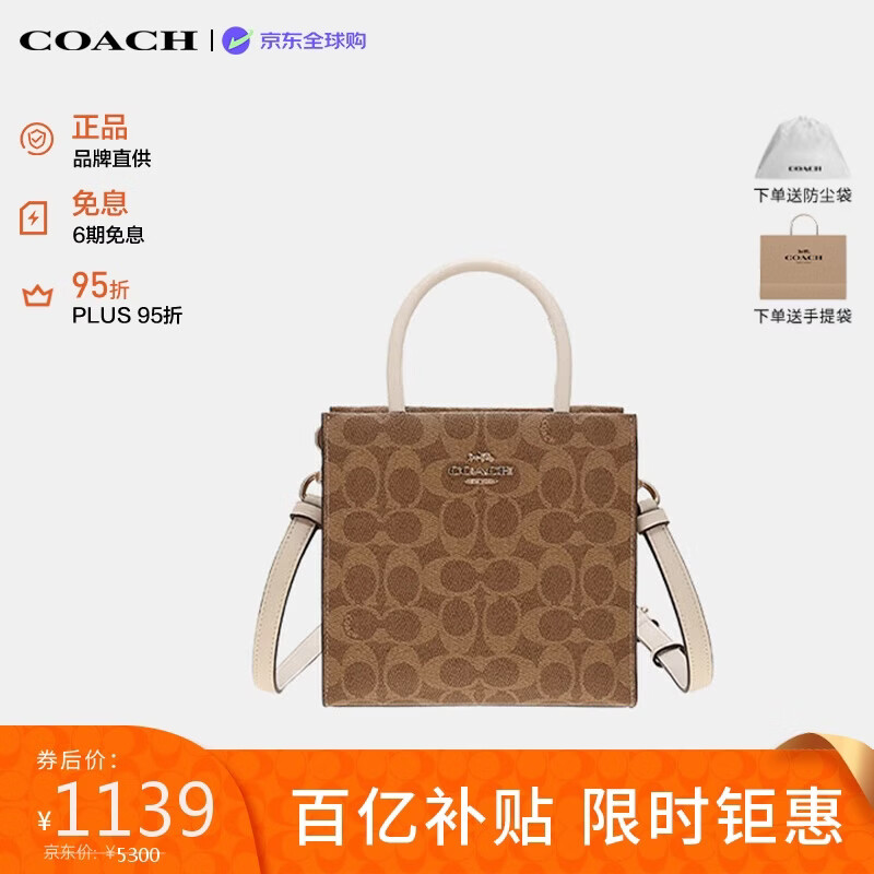 ޢ�ۣ�COACH���ݳ�ƷŮ��Cally����б���CBQ34��Ʒ����Ȩ���������� 1079.55Ԫ