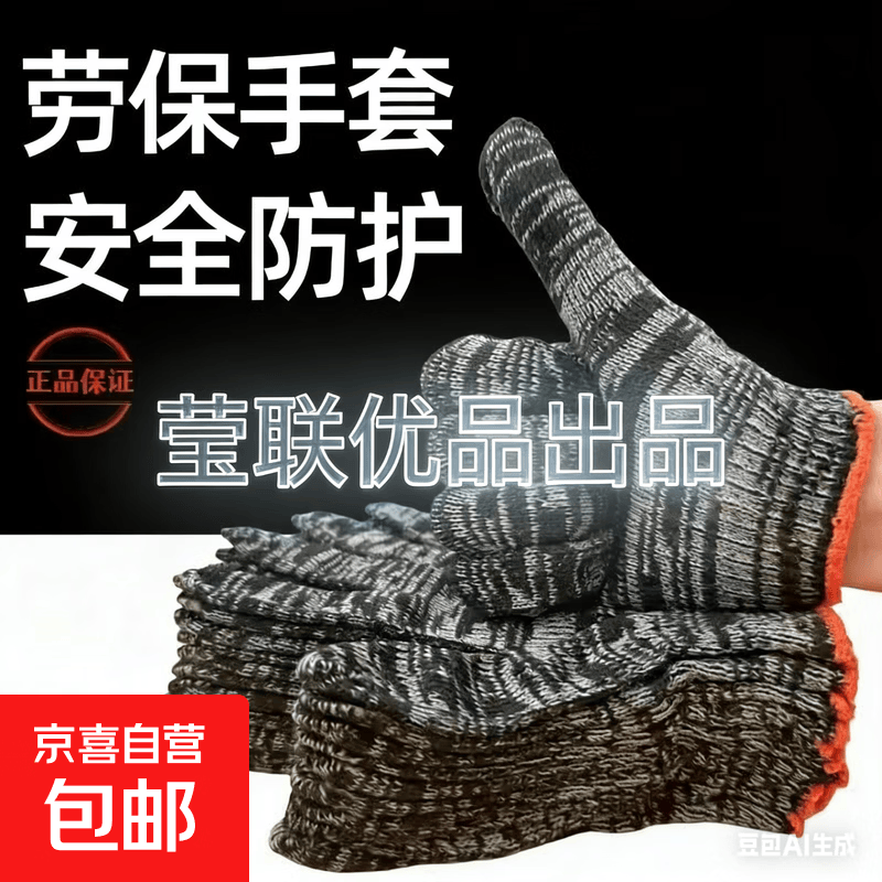 黑白加丝甩卖劳保线手套薄款防滑透气摩托车手套耐脏款汽修专用 黑加丝手套1双装