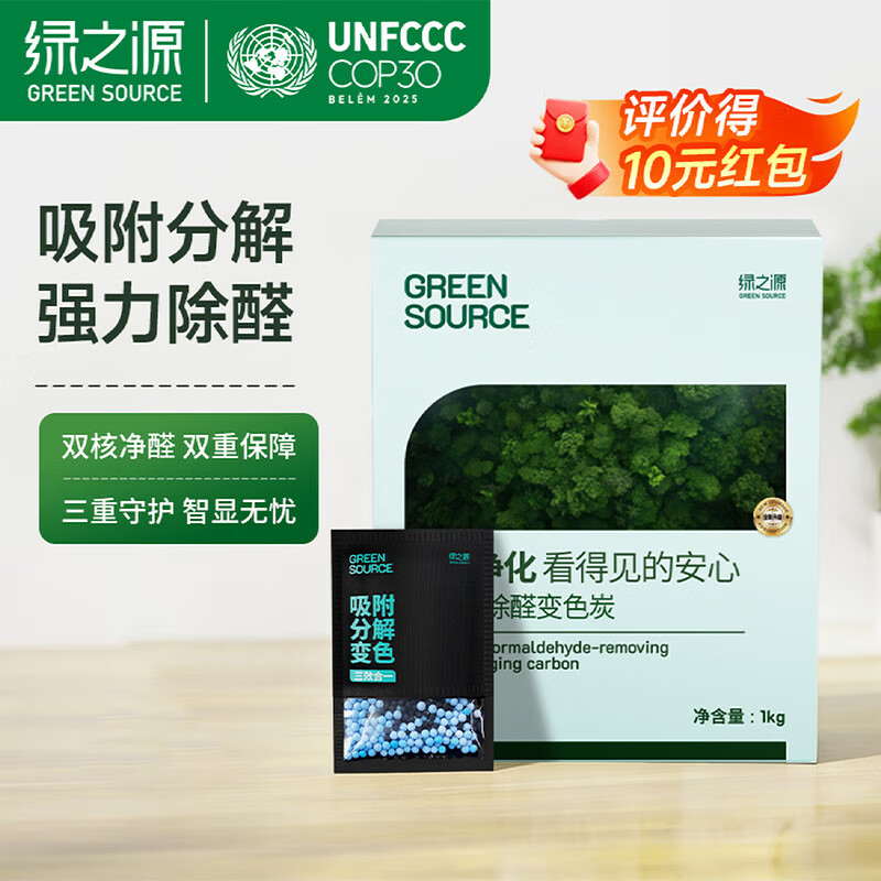 绿之源双核净除醛变色炭新房家用去除甲醛清除剂碳包1kg