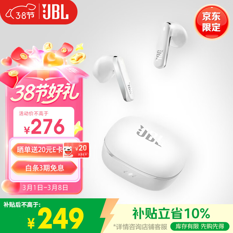 JBL JBL T280TWS X3 无线蓝牙耳机 半入耳式音乐通话降噪游戏耳麦适配苹果华为小米 3.8女神节礼物 白