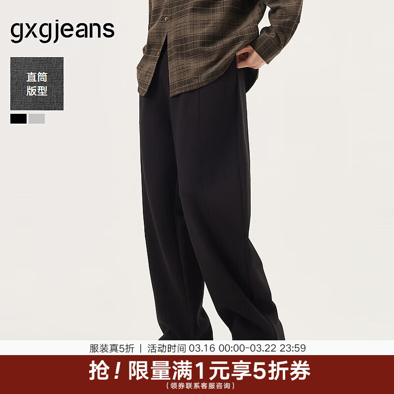 gxgjeans男装 黑色基础通勤休闲长裤宽松直筒男士 25秋新品 黑色 L (175) -31码（尺码偏大）