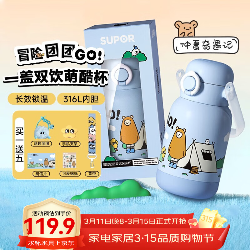 �ղ�����SUPOR�����±���Ů����ͯ����ֵ��Я������ˮ��������ŮСѧ��316����� ���������� 550ml 59.95Ԫ
