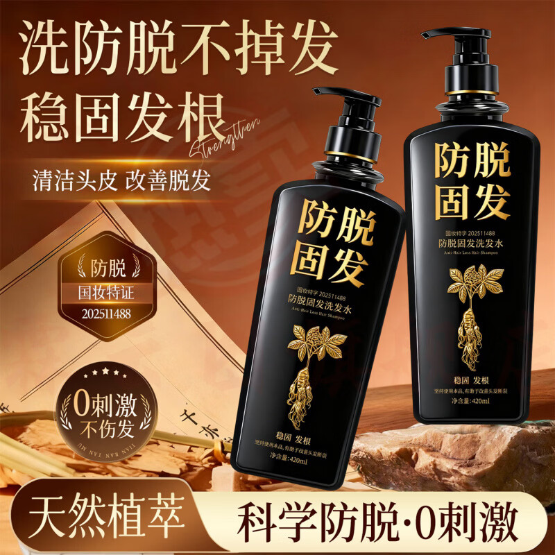 思亚希MRYU福萍洗发防脱控油蓬松侧柏叶断固发密发去屑柔顺改善发缝稀疏 5瓶装【重度脱发必选】 官方直售