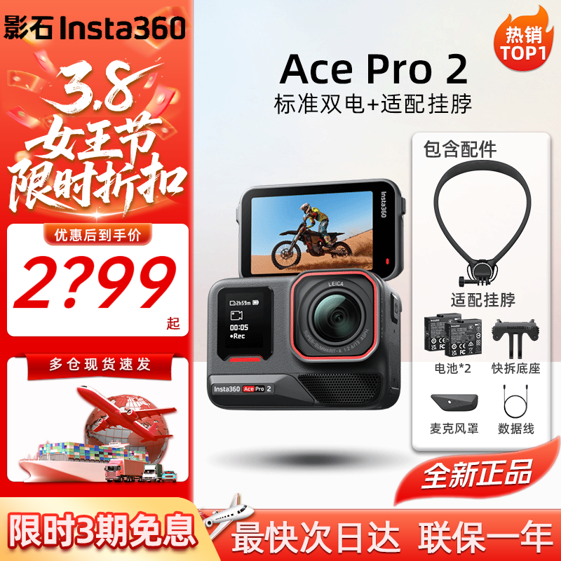 ӰʯInsta360ӰʯAce Pro2 8K�콢Ӱ���˶���� vlogǱˮAI��Ӱ��¼��� Ace Pro 2 ˫���+����Ҳ� �ٷ�����+256G�����ڴ濨