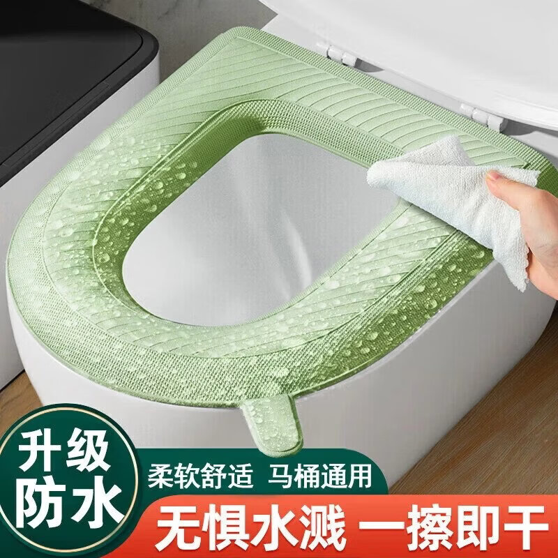 南岭钰EVA防水马桶垫2026新款四季通用粘贴式马桶坐垫厕所坐便圈套免洗 1个装【绿色】EVA防水免洗