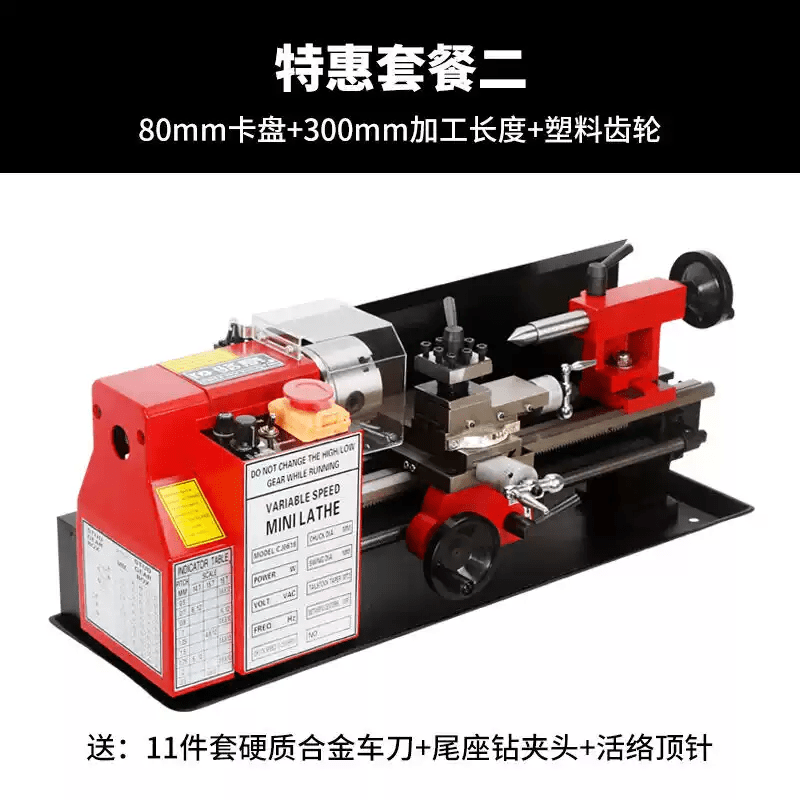 小车床微型小型迷你机床圆珠木珠加工多功能木工金属车床佛珠机套 套餐二