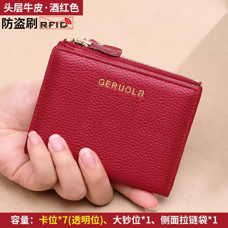 歌若拉（GERUOLA）女士轻巧二合一零钱包驾驶证卡包防消磁 酒红色(头层牛防盗刷)