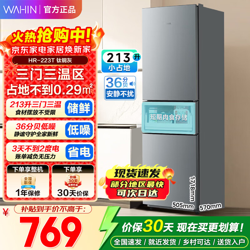 WAHIN/���� 213�� ���� ���� HR-223T 798.99Ԫ