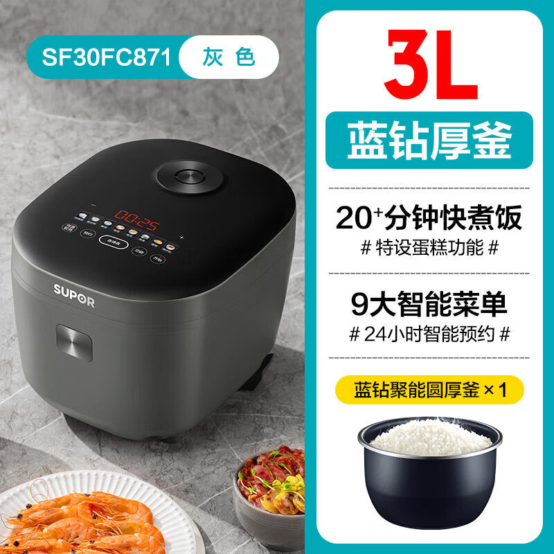 苏泊尔（SUPOR）电饭煲家用智能电饭锅多功能小型煮饭锅不粘饭锅4-6人 灰色 3L