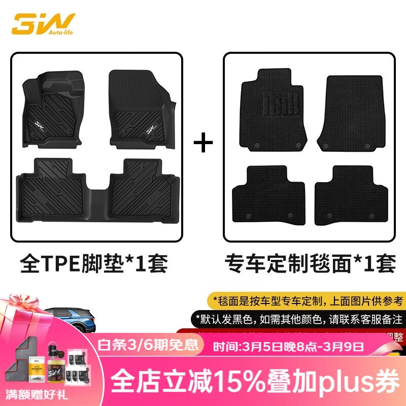 3W���ø������plus����E������F150����̽����������TPE�����ŵ� ��̽���߽ŵ�+��̺��