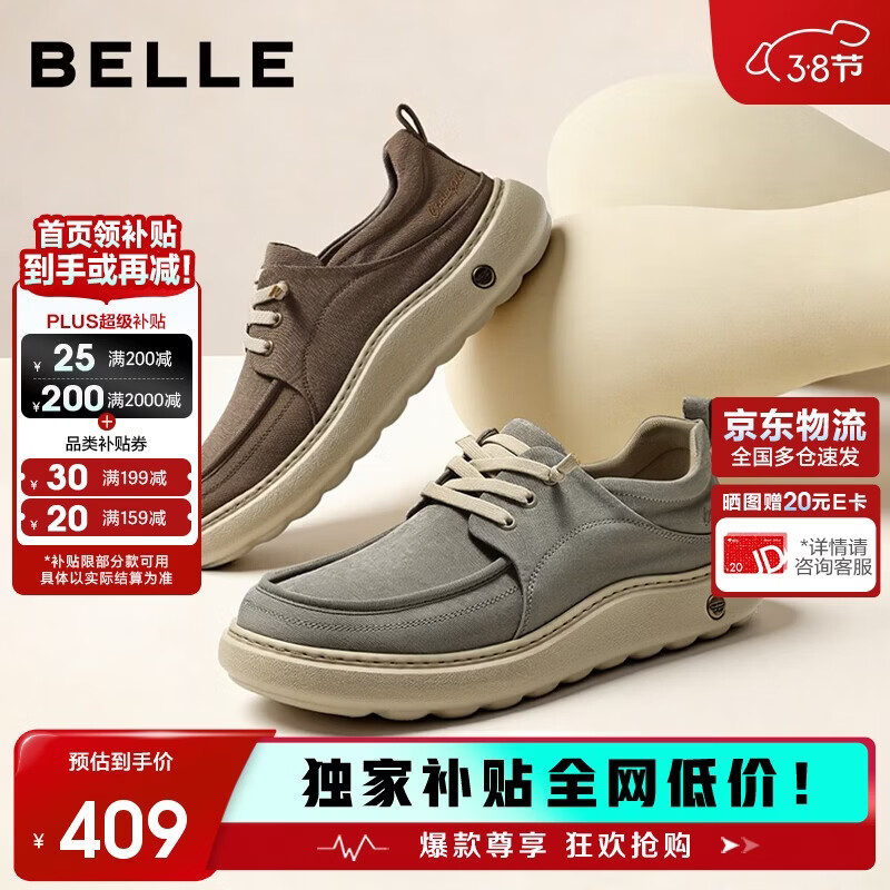 百丽舒适休闲布鞋男26新夏轻盈厚底增高鞋8WK04BM6 棕色 40