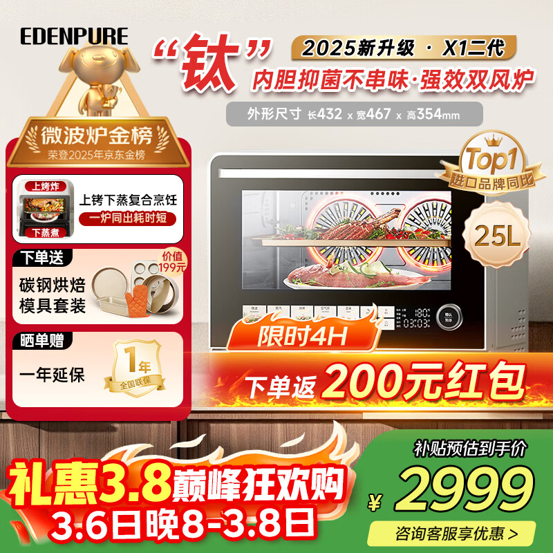 �˶���΢����ըһ�������΢��¯��Ƶˮ��¯�ĺ�һ˫�������25��һ����ЧEDC-X1������2848Ԫ