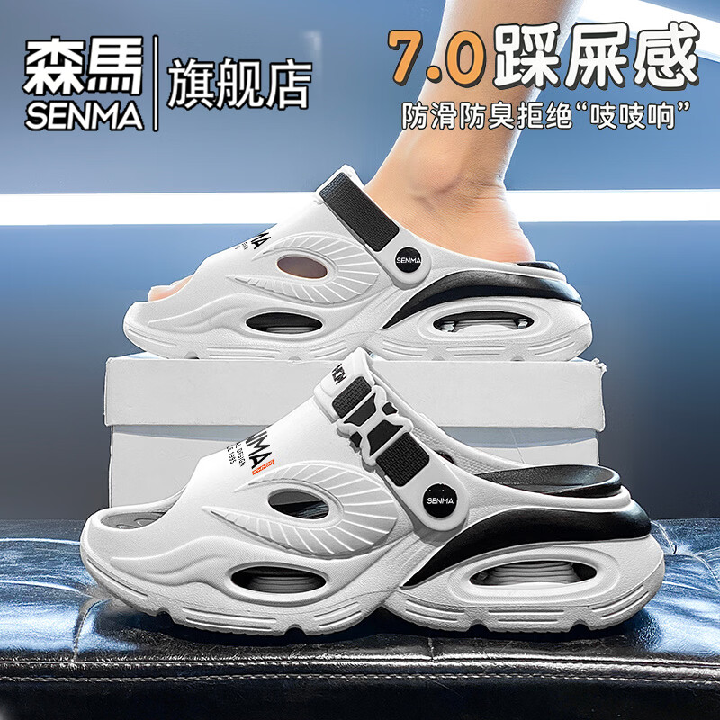 森馬凉鞋男款夏季防滑两用开车运动拖鞋男士外穿踩屎感耐磨厚底沙滩鞋 白黑【基础款】 38-39 【现货秒发】