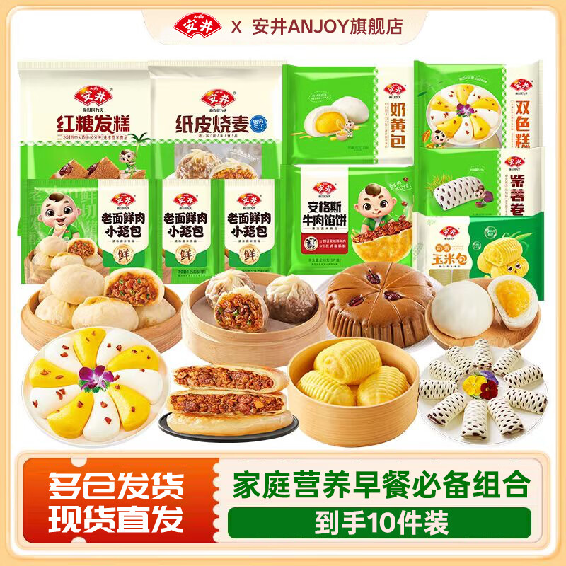 ���� 10��װ��ͥ��ͯ�����ͷ��������ʳ����ţ���С����˫ɫ��B ����Ӫ�������ϣ�10���� 66.9Ԫ