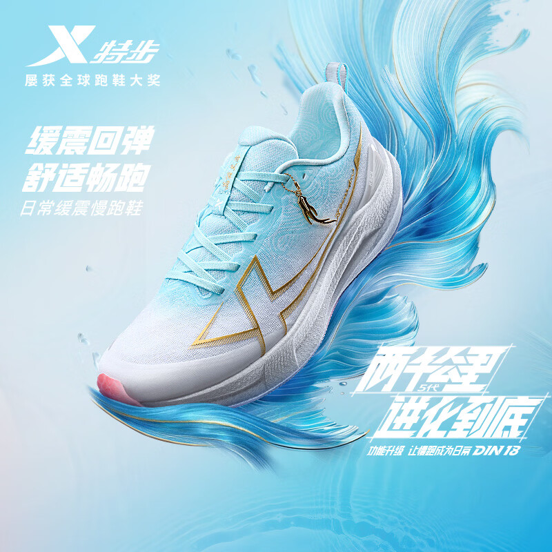 319元“特步”5代锦鲤跑鞋 - 折送网