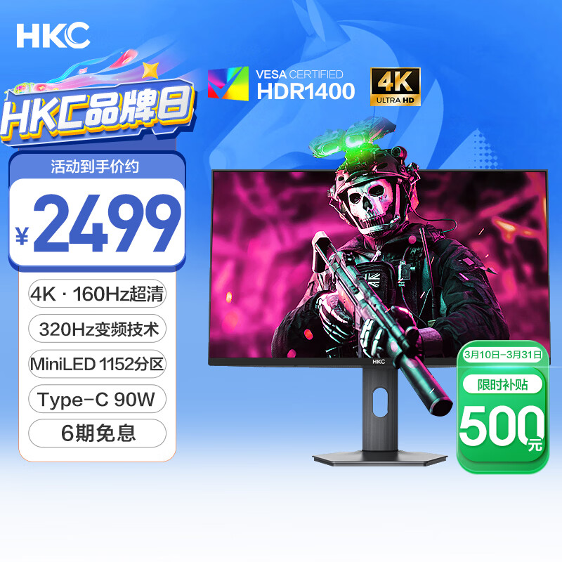 HKC 27Ӣ��4K 160Hz˫ģ320Hz QD���ӵ�MiniLED��ɫ��HDR1400��֤Type-C90W�羺��Ϸ��ʾ��G27M7Pro 1989Ԫ