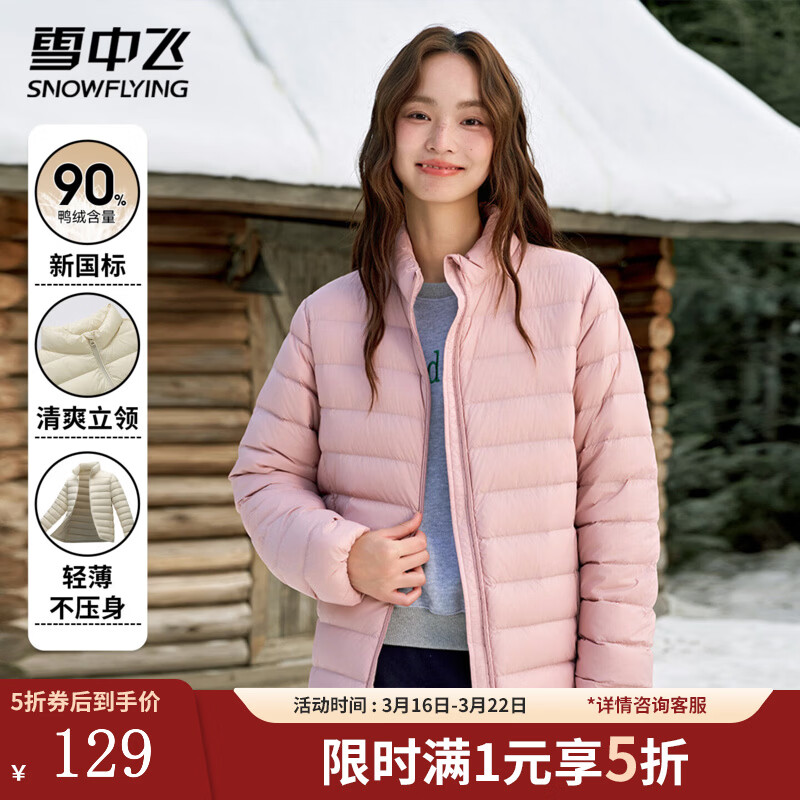 ѩ�зɶ�Ͱ��Ź����޷�Ů�ﶬ��С����������ʱ�����з��籣ů�������� ��ɫ XS (155) 129Ԫ