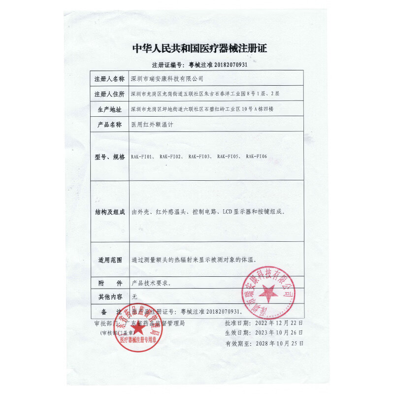 迈克凯尔医用精准婴儿电子体温计额温枪耳温枪家用快速测温枪成人儿童专用 医用新标准【重磅新品】5年续航免充电+1秒速测