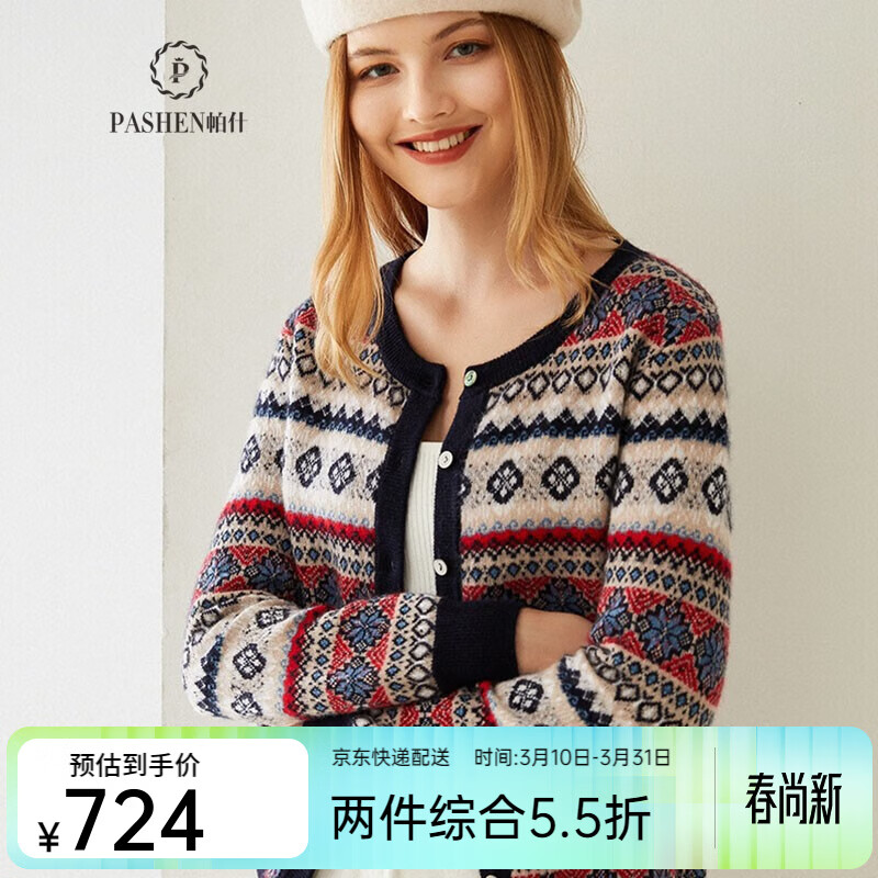 帕什 羊绒衫女开衫100%羊绒秋冬7针厚款费尔岛提花针织毛衣外套JF-61 花色 XL