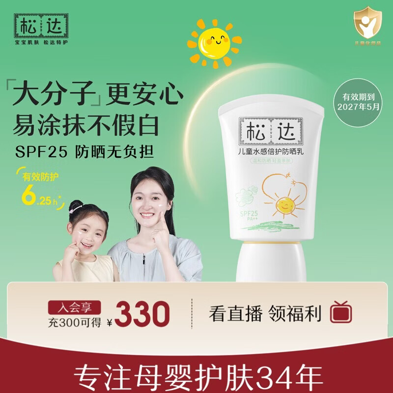 �ɴ��ͯ��ɹ˪����Ӥ�׶�ר�ô����ѧ��ˮ���ɹ˪��������ˮ��ж �������Ƽ�����ɹ˪30ml 14.95Ԫ