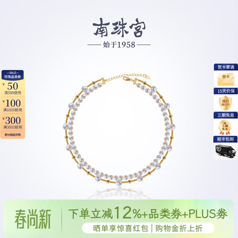 南珠宫序曲925银淡水珍珠项链强光圆形双层链精致百搭新年礼物送老婆 金色款 5.0-9.0mm