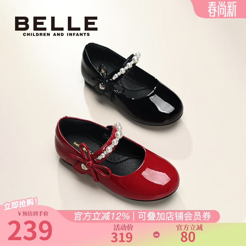 百丽（Belle）童鞋儿童时尚单鞋2026春季新款女童黑皮鞋小女孩珍珠公主鞋宝宝鞋 红色 26 适合脚长约16-16.5cm