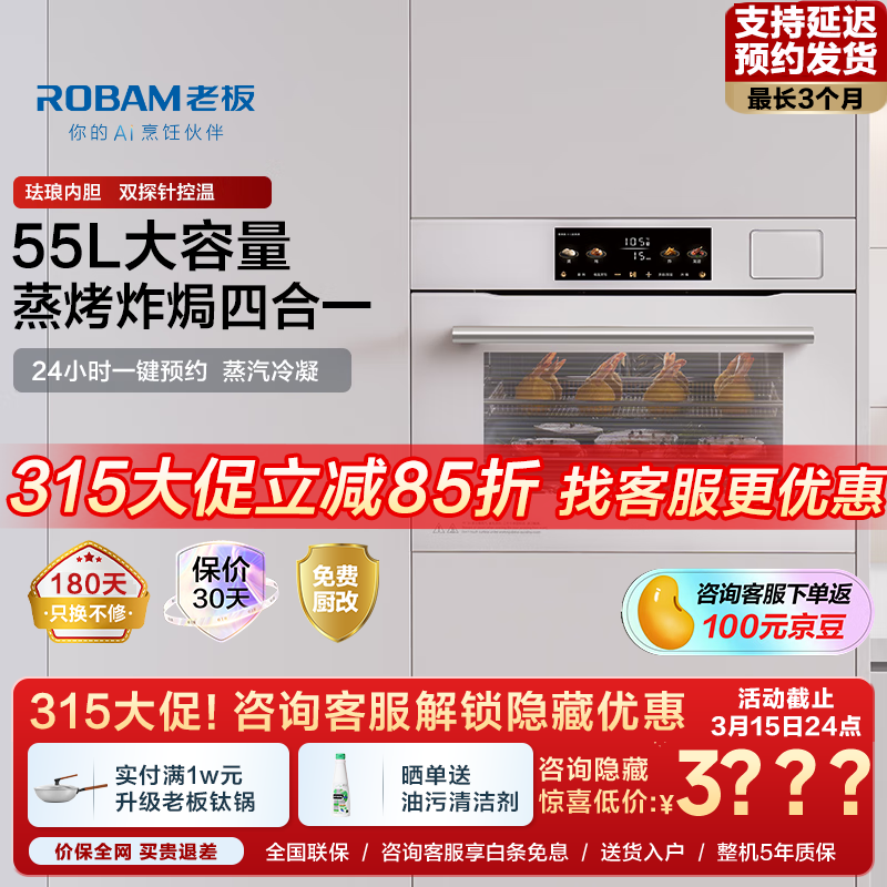 �ϰ壨Robam����ϵG1������һ���Ƕ��ʽEXP��������ը�h����55L�´����俾������ౣ���� ���߶˿55�������ΰ� ��ѡ����һ��� 3980.46Ԫ(������)